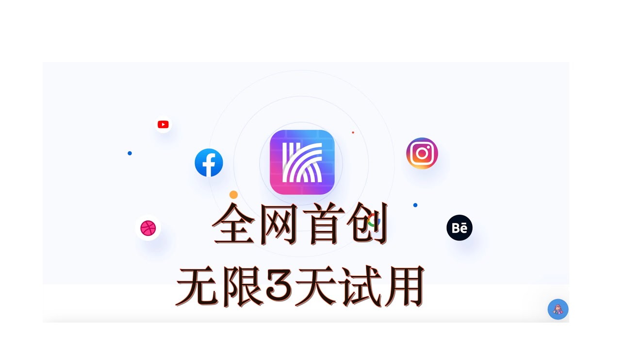 快连VPN提供免费试用吗？